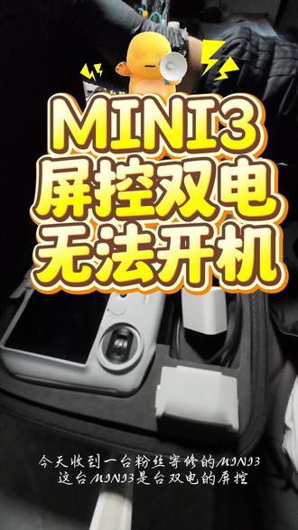 粉丝寄修大疆MINI3无法开机 今天收到一台寄修的大疆MINI3无法开机,云台炸飞、后机臂炸断,上壳破损,现在来给他做一番检查。#大疆mini3 #大疆炸鸡 #无人机炸机
