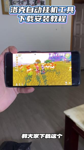 《倩倩爱分享》洛克王国自动连点器下载教程它来了#洛克王国 #洛克王国手游 #洛克王国自动连点器