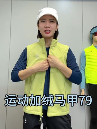 新款加绒防风马甲79 防风防泼水户外运动爱不可少 男女都可选 可穿到200斤左右 #户外马甲 #加绒马甲 #防风马甲
