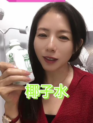 要喝就喝纯椰子水,天然的味道#健康饮食#健康#纯天然