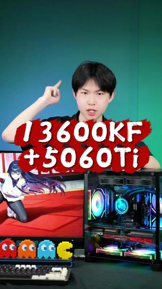 13600KF+5060Ti满配海景房 #电脑配置#七彩虹50系显卡#数码科技#七彩虹主板#等等党是时候入手组装电脑了