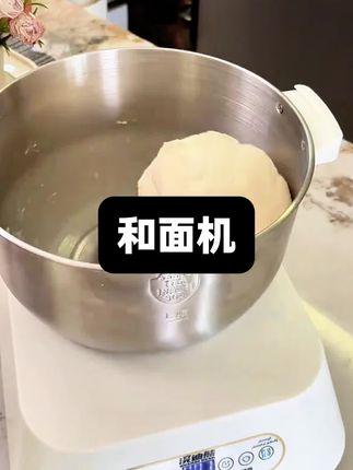 #和面机 #做面机