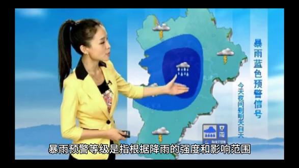 如何看暴雨预警