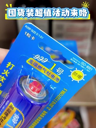 你家的燃气灶点火费劲吗?换上这个点火次数高的电池试试 #999高端燃气灶电池 #华虹电池 #999电池 #燃气灶电池 #一号电池