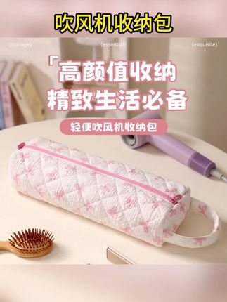 吹风机,卷发棒,拉直板,用这个收纳袋装起来、壁挂在卫生间墙上,美观还不占空间,出差旅游携带也方便!#吹风机收纳包#卷发棒收纳#收纳袋 #女生必备#精致女孩必备