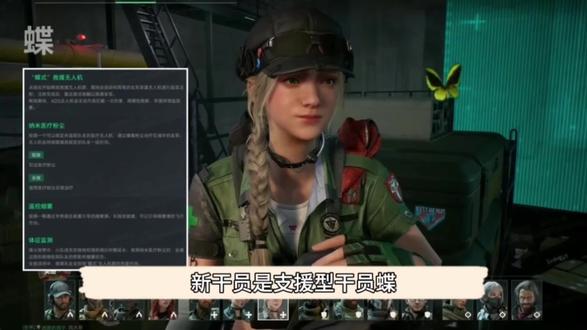 一个视频让你了解新员工!#三角洲行动