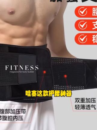新同志站岗训练专用护腰久站不累防护训练伤护腰#好用