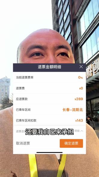 回复 @Renee D的评论 有同样问题🙋的可以在评论区分享一下#G178 #高铁动车