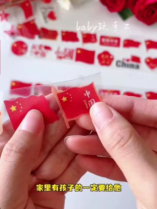 #好物分亨 #红色喜庆 国庆#国庆假期被安排明白了