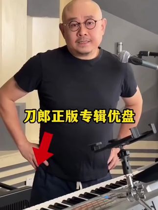 #刀郎 #刀郎新歌