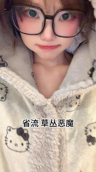 喜欢草丛里的妲己吗 #王者荣耀 #妲己cos #妲己美乐蒂