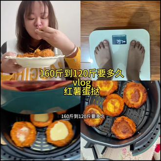 低卡小甜品🍮
红薯蛋挞#自制减脂餐 #vlog减脂餐 #抖音助手