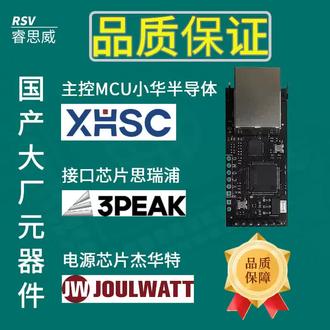 睿思威TTL转以太网通信模组插针式双向透传 #工业自动化 #串口通讯 #智慧农业 #串口服务器 #物联网