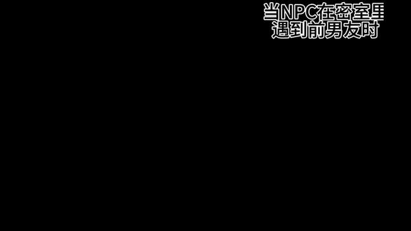 原来NPC也有难过的时候 所以下次遇到哭的很真的NPC 记住不是她演得好而是她真的难过了#npc的日常 #剧情演绎