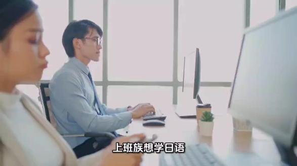打破时间魔咒!東名零基础学日语,也能随心所欲! 上班族想学日语,但总是被“固定时间、固定进度”的课程劝退?学生党想集中突破,却找不到合适的节奏?别担心,東名日韩语的独特教学模式,专为忙碌且追求效率的你量身打造。#青岛日语培训学校 #日语培训 #青岛日语培训 #日语教学 #日语学习