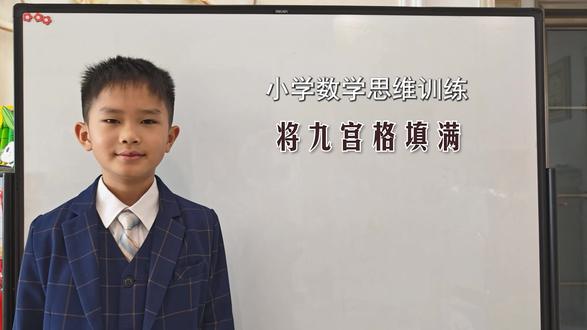 小学数学思维训练 九宫格填数 小学数学思维训练#小学数学思维 #小学数学思维训练 #小学数学思维题 #小学数学思维能力培养 九宫格填数