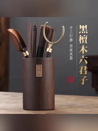 高档茶道六君子黑檀实木功夫茶具茶夹茶针家用泡茶工具配件茶勺镊#强烈推荐 #好物推荐🔥 #实惠划算 #爆款热卖中 @小店随心推 @巨量千川 @DOU+上热门