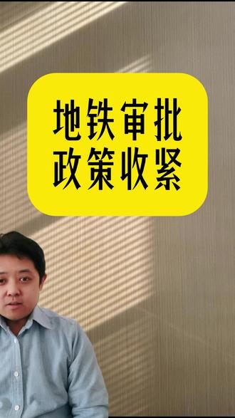 地铁审批难度,2025年10月地铁客流强度