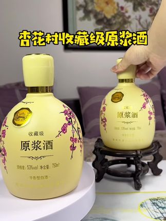 #白酒 #口粮酒 #纯粮酒 #中秋送礼 #杏花村原浆酒