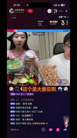 吃鸭豆了#直播录屏分享 #直播回放 #吴悦 #陈泽 @吴悦(就吃就喝) @陈泽-