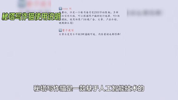 秘塔写作猫使用推荐#上热门 #干货分享 #科技 #chatgpt应用领域 #人工智能
