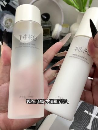 晚上爱熬点宵夜皮肤暗黄大宝子直接去冲半某花田这套水乳,你一定会回来感谢我!