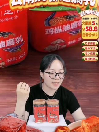 【260g玻璃瓶】云南特产鸡枞油腐乳口感绵密香味十足油腐乳#油豆腐乳#下饭菜#解馋美食 #特别推荐#云南特产