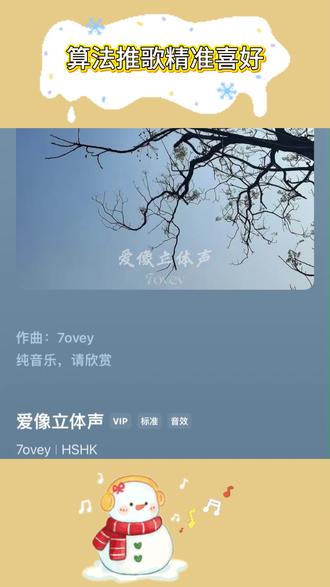 更懂你的音乐口味 #汽水音乐#算法推歌