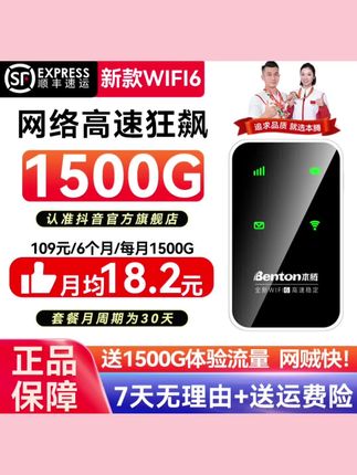 【云南专属】2025新款正品移动随身wifi6无线网络上网宽带路由器#好物推荐🔥