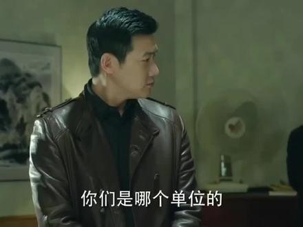 《你们是哪个单位的?》#人民的名义 #赵德汉 #侯亮平