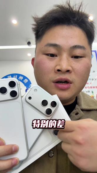 赶快看一下你的手机有没有中招#吐槽 #苹果手机 #数码科技 #手机技巧