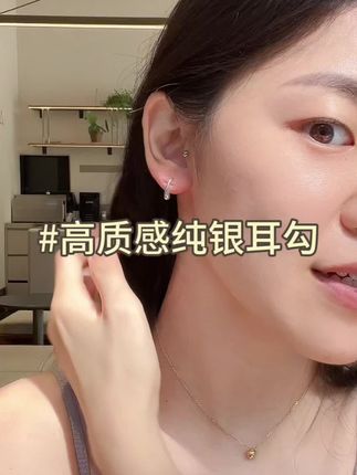 长期主义必备 #耳饰搭配 #强烈推荐 #耳饰控 #配饰的重要性 #耳环控女生
