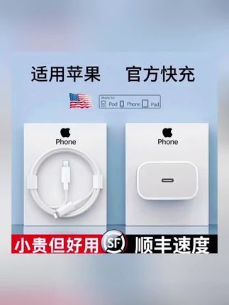 适用iphone15promax充电器头PD30W快充14pro苹果13数据线12原装ip#充电器 #数据线 #数码科技 #好物推荐🔥 #居家必备