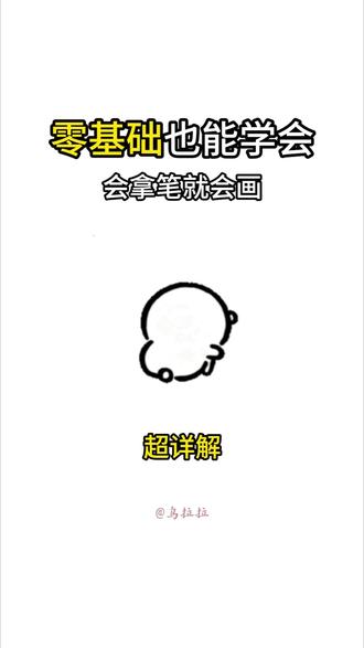 0基础秒会自嘲熊绘画教程!好多熊啊!! #画画 #绘画 #绘画教程 #自嘲熊