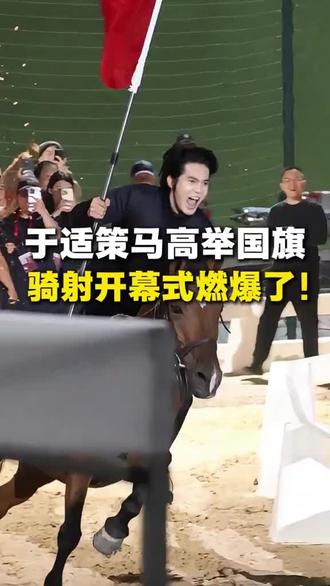 #鲜衣怒马少年时不负韶华行且知 #于适 #于适封神训练营面试花絮 #于适活动生图