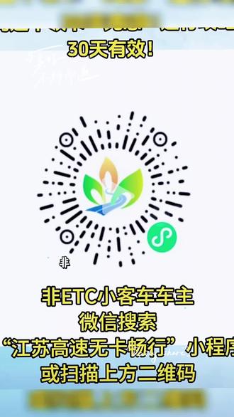 江苏无卡高速可以通行了