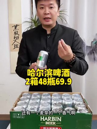 #良心推荐#啤酒推荐#啤酒