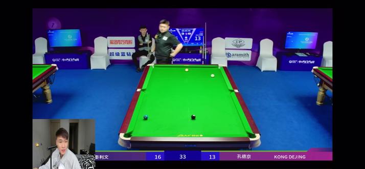 恭喜强哥晋级16强#中式八球大师赛 #秦利文vs孔德京