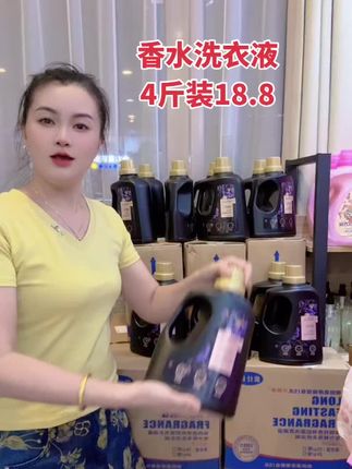 #优仕得香水洗衣液 一瓶4斤装,添加微胶囊锁香技术,留香15天洗衣液,污渍轻松去除,母婴可用,泡沫丰富,洗衣服干净柔顺留香#好产品一起分享 #洗衣服就靠它了 #摩擦生香洗衣液 #好东西一起分享
