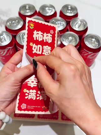 乔迁可乐贴纸#乔迁之喜大吉大利 #乔迁可乐贴纸