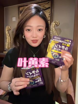 日本进口叶黄素胶囊,4岁儿童到成人都能吃,这款纯度很高,吸收也好,给孩子父母都安排起来。#叶黄素