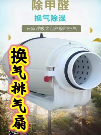 增压机排气扇 #好物推荐🔥 静音管道增压风机#增压机 家居办公通风换气排二手烟低噪音油烟排气扇#管道增压机 #排气扇