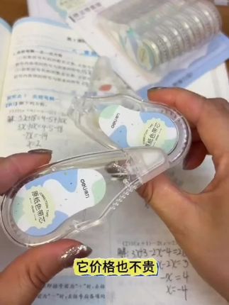 #学习用品 #学生党必备 #文具 #