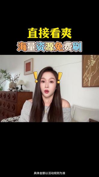 免费刷海量短剧,追剧爽感直接拉满! #红果短剧 #短剧推荐 #你的追剧搭子 Kljl