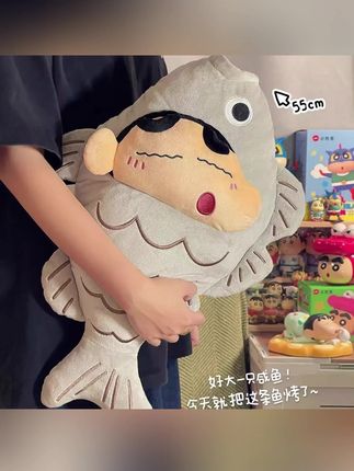 蜡笔小新玩偶毛绒玩具公仔小鱼is小众桌上摆件物品生日过节送礼yj