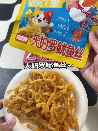 嘴馋就爱来一包这个鱿鱼丝,外面是一层天妇罗!里面是哏啾啾的鱿鱼丝,吃起来咸香酥脆越嚼越香!关键这价就能到手4包!#鱿鱼丝#天妇罗鱿鱼丝#追剧小零食 #解馋#好吃到停不下来