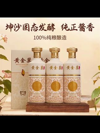 黄金葉酒祖升级款酱香白酒 礼盒装 适合送礼 酒厂直发53度500#好酒推荐#白酒推荐#送礼佳品#性价比好酒#爆款推荐