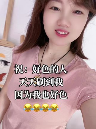 哈哈…你别笑#爱笑的人运气不会差 #专治不开心