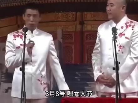 《一日之差》中国语言文化,博大精深!#相声搞笑合集 #张康贾旭明