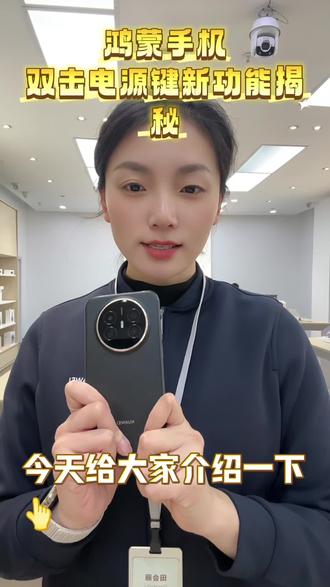 双击电源键开启录音功能#华为手机 #鸿蒙6